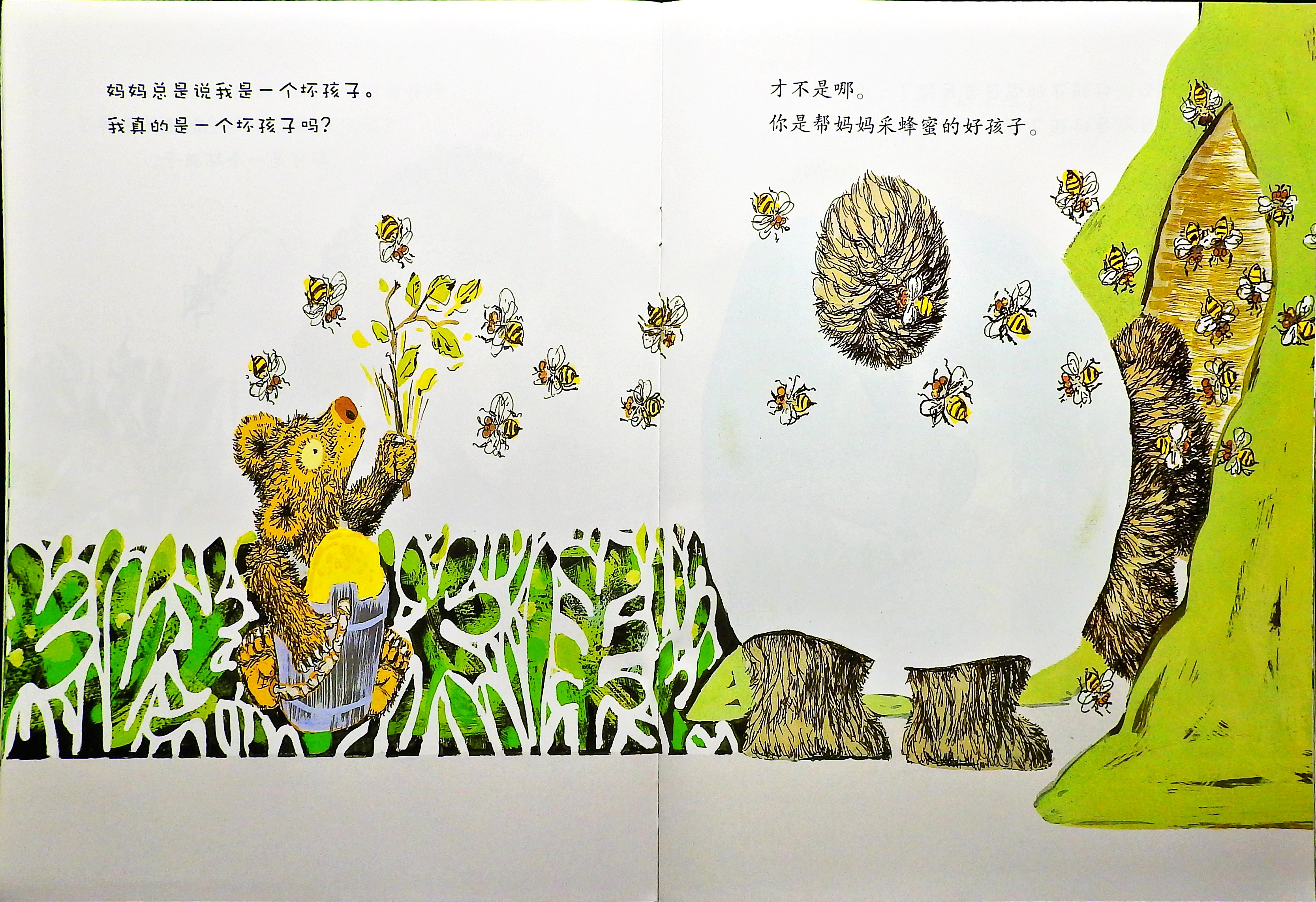 我和妈妈 (07),绘本,绘本故事,绘本阅读,故事书,童书,图画书,课外阅读